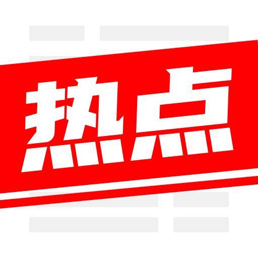 “心眼实”的山东人 用温暖和大爱赢得“点赞”