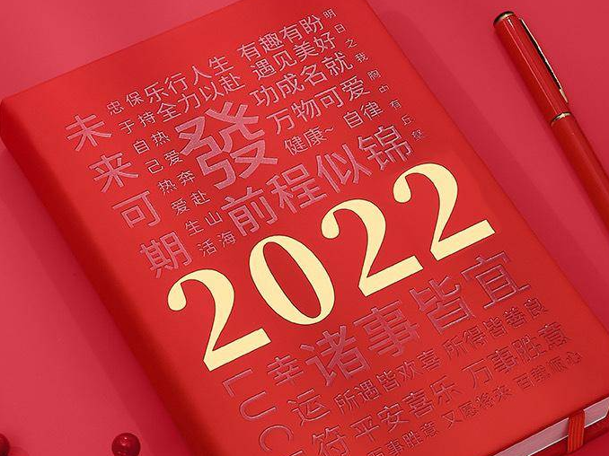 淄博市体育局2022年新年贺词