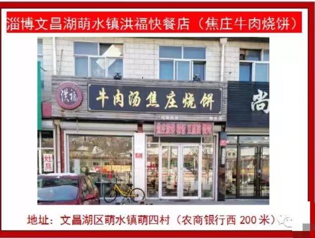 【品质消费发布台】文昌湖区食品监管信息发布