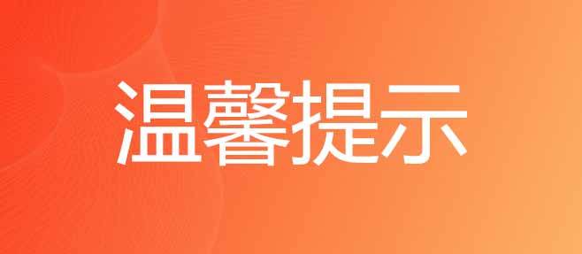 13日起报名！事业单位招聘917人！