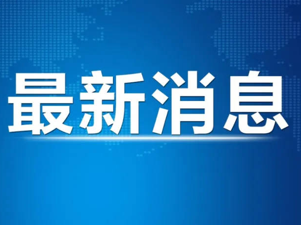 最新！新增本土确诊97例，在这几个地方