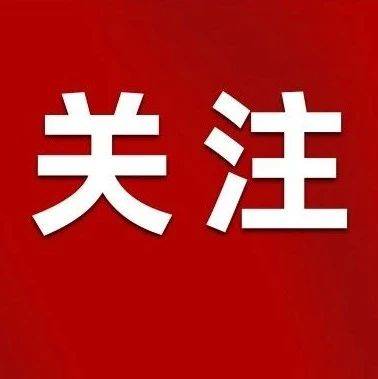 高青县开展重污染天气建筑工地扬尘检查