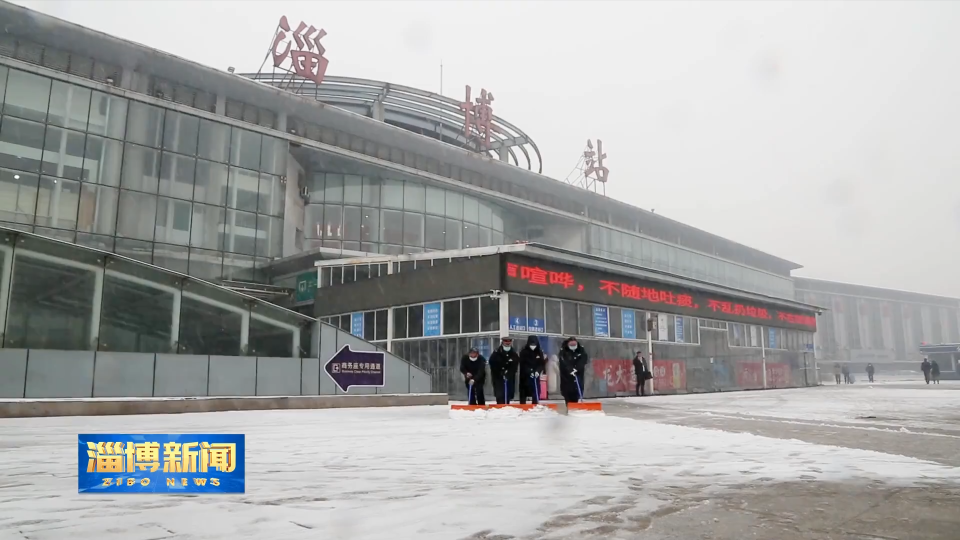 【关注雨雪降温天气】我市迎来较大范围降雪