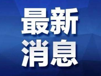 本土确诊+19！多地调整风险等级