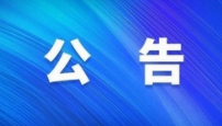 预告 | 市委常委、副市长宋振波29日将上线“12345市长在线”栏目