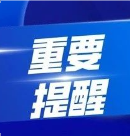 紧急寻人！山东5名密接者到过高铁站、超市、饭店...淄博多地紧急提醒！