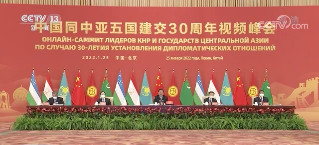 习近平主持中国同中亚五国建交30周年视频峰会 强调携手构建更加紧密的中国－中亚命运共同体