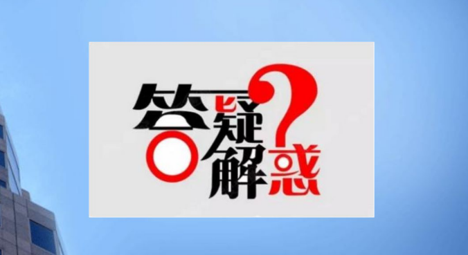 市疫情指挥部答疑：为何要做核酸检测预登记？