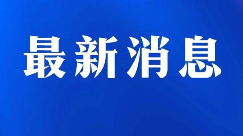 最新！新增本土病例39例，在这几个地方