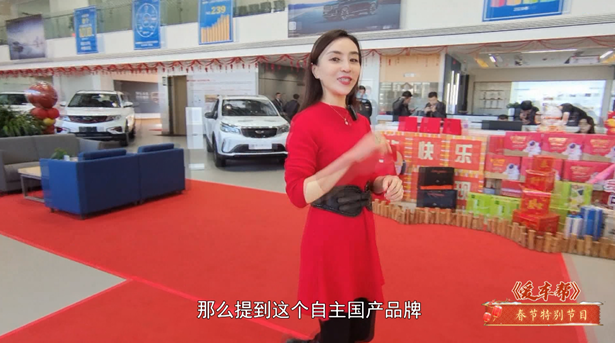 《爱车帮》热门SUV车型——星越L