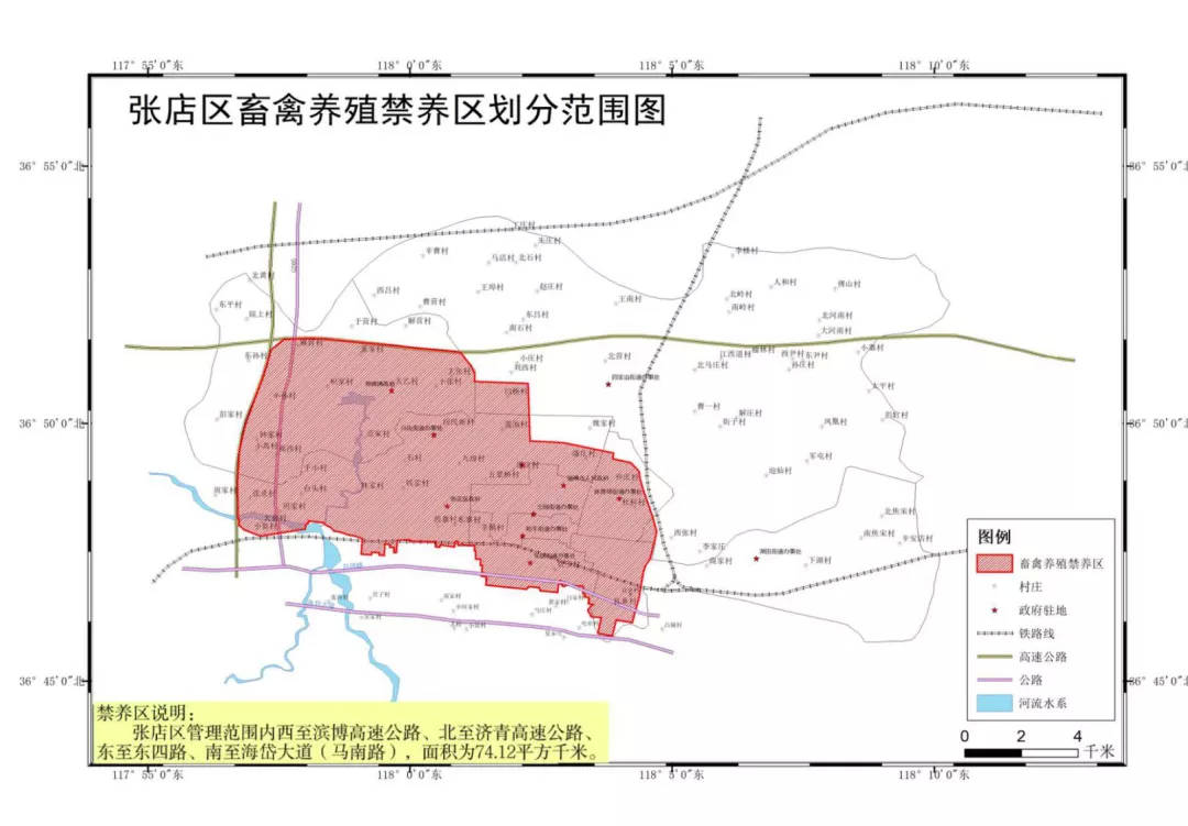 限期关闭或者搬迁！事关张店这片区域