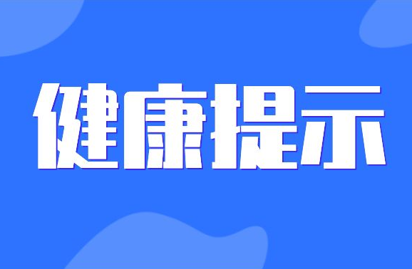 今天凌晨，山东疾控发布最新提示！管控地区增加这2个