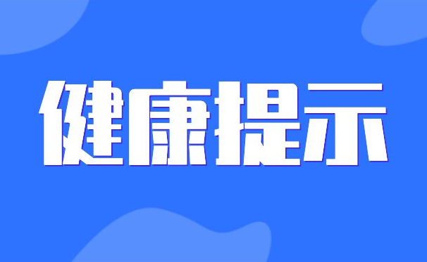 管控地区增加1个减少1个！今天凌晨，山东疾控发布最新提示