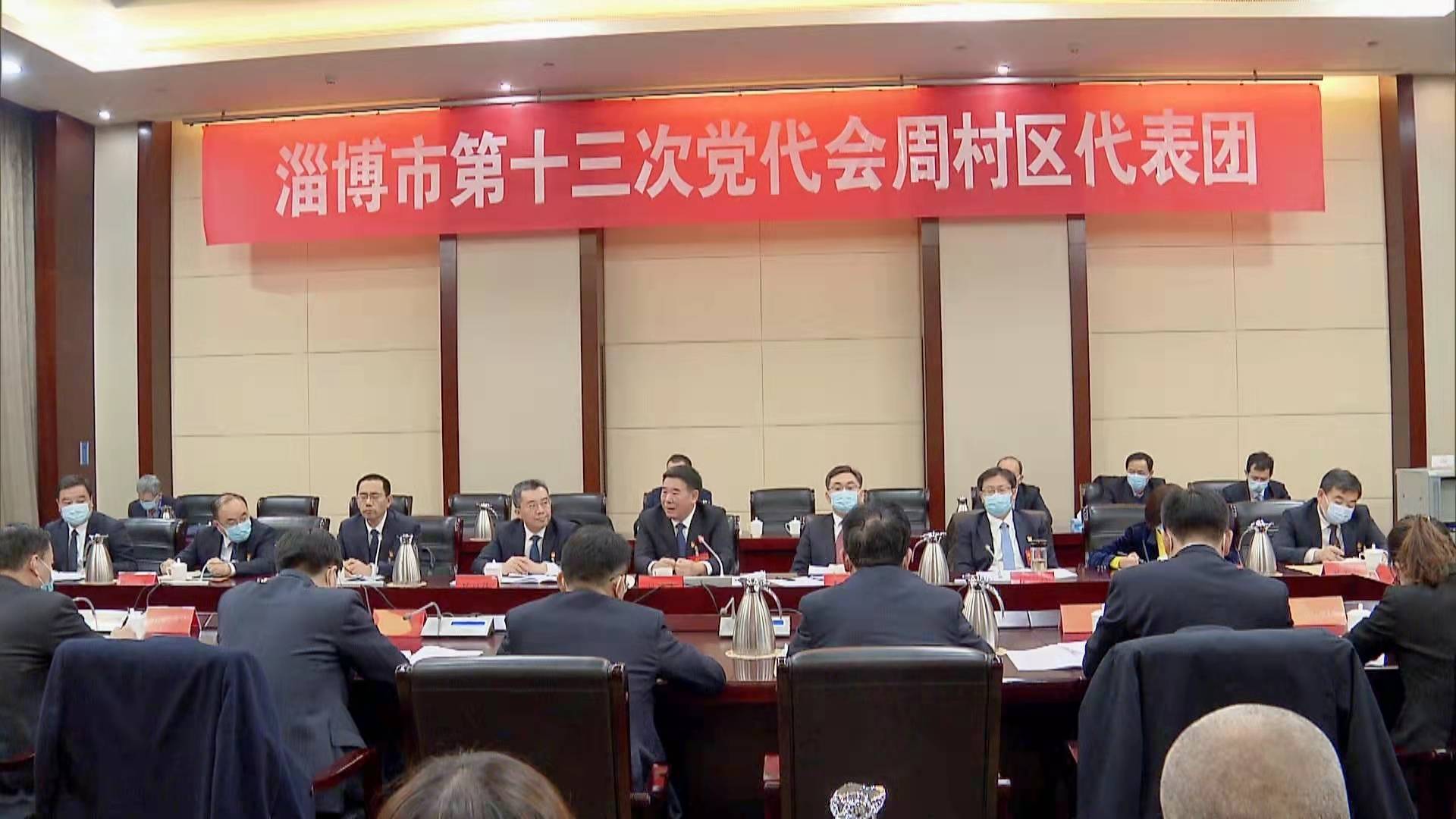 刘曙光参加市第十三次党代会周村代表团讨论审议