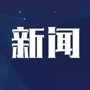 山东省直宣传文化系统全面从严治党工作会议召开