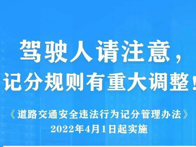 重大调整， 4月1日起正式实施