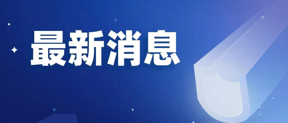 高青县住建局召开住建领域移动污染源整治工作部署会议