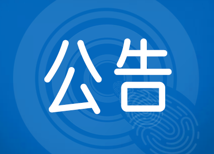 2021年度淄博市重大民生实事项目完成情况满意度测评都在98分以上！