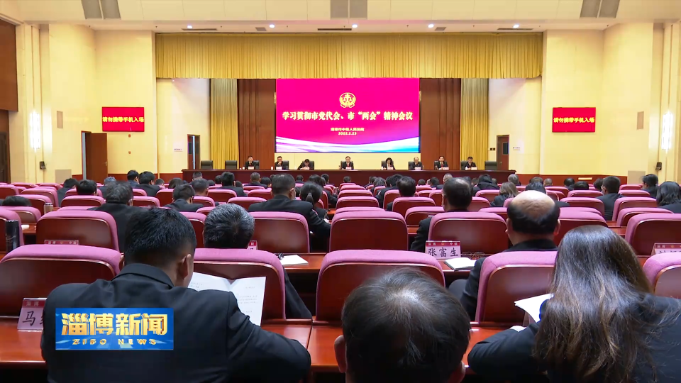 市法院传达学习市党代会和市“两会”精神