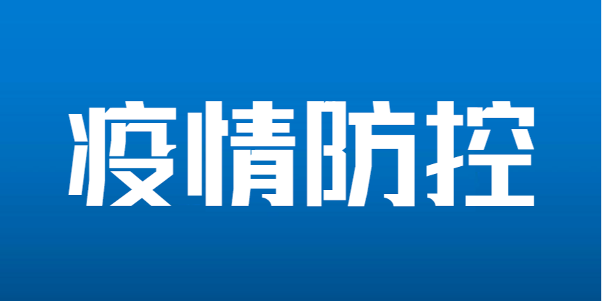 本土确诊，新增85例​！