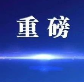 重磅！淄博至博山铁路将这样改造……