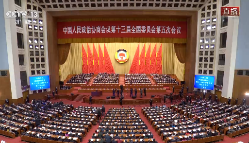 全国政协十三届五次会议开幕 习近平等党和国家领导人出席开幕会