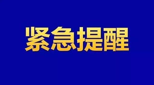 周村公布长春市1名密切接触者在周村区的活动轨迹！