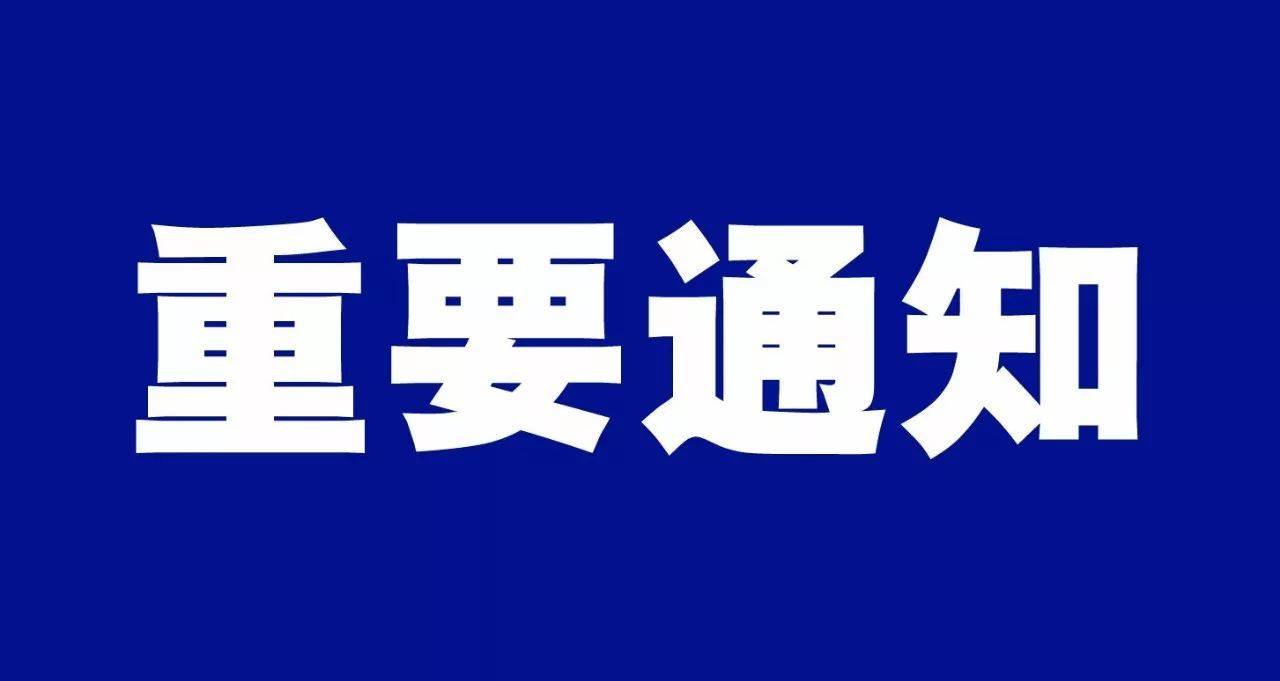 刚刚发布！即日起桓台暂停校外培训机构开展线下培训活动