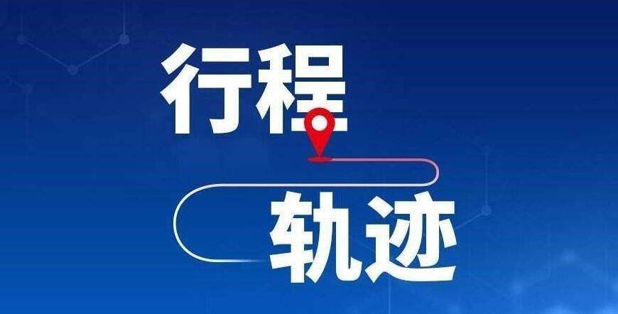 淄博4例感染者活动轨迹公布，均与牛仔服厂有关