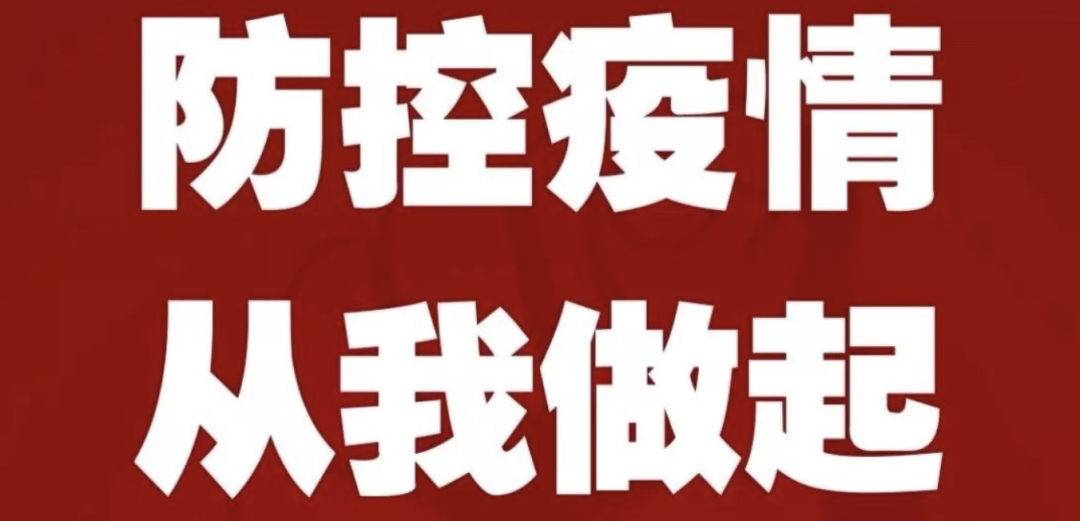 收到个人行程警示短信别紧张，请立即这样做！