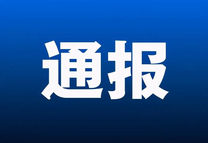 淄博警方最新通报涉疫违法案件！