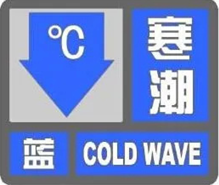 羽绒服收起来了吗？今晚开始雨+雪+大风+寒潮，最低-4℃~~