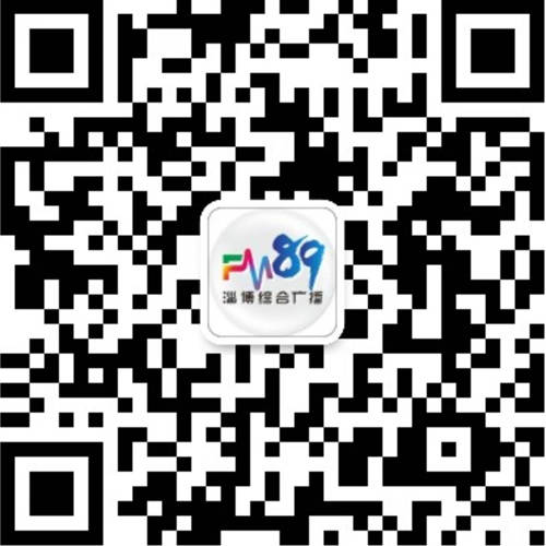FM89淄博综合广播微信公众号