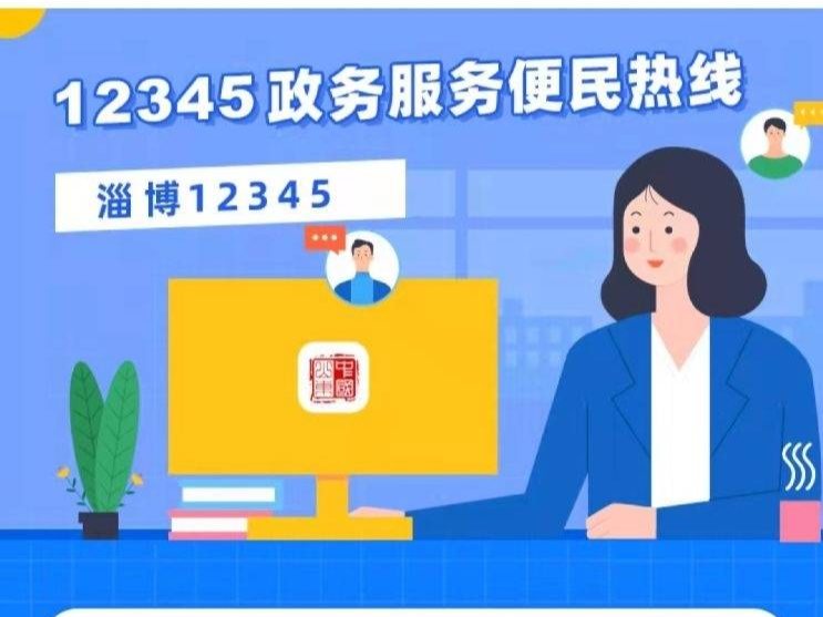 齐心战疫·助力民生｜热线平台电话呼入量暴增 “12345” 可线上提交诉求