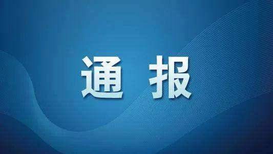 3月17日市市场监管部门依法查处4起价格违法行为  曝光4起