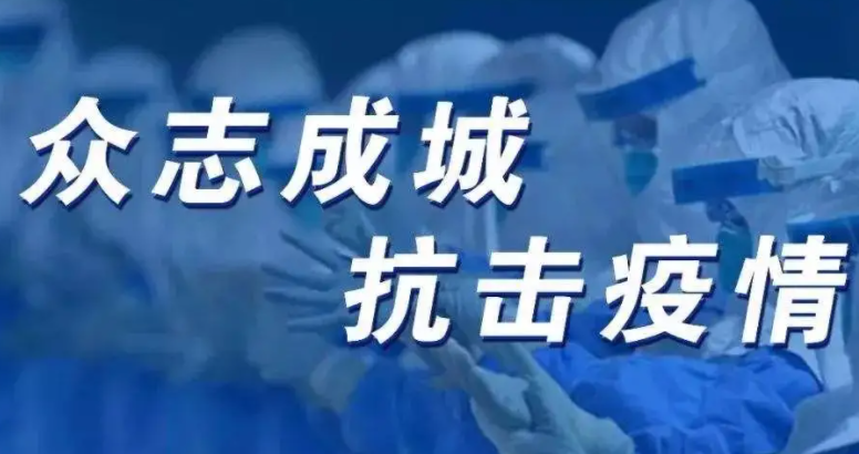 始终坚持人民至上、生命至上 尽快遏制疫情扩散蔓延势头