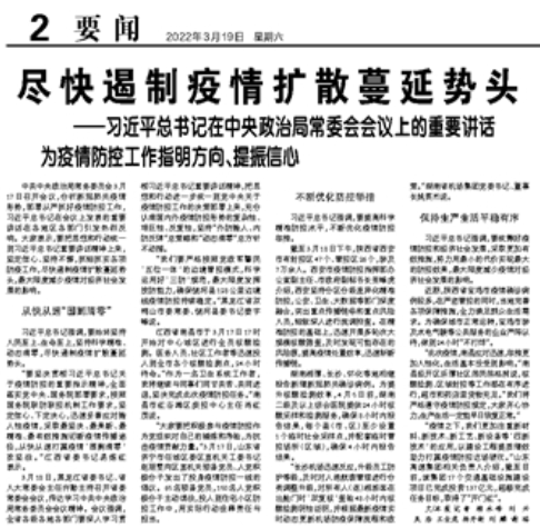 防控政策丝毫不能放松