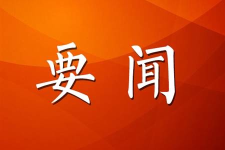 关于中美关系、乌克兰局势，习近平这样说