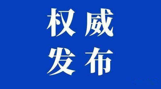 2022年3月22日0时至24时,淄博市新增确诊病例和无症状感染者行程轨迹