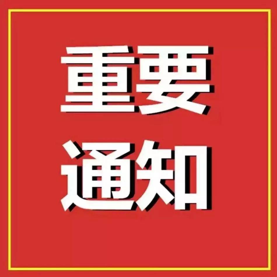 “场所码”来了！怎么领？怎么用？进来看↓↓↓↓↓