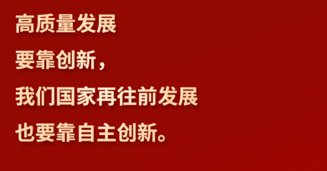 习言道｜高质量发展不是一时一事的要求