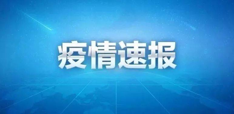 2022年3月29日0时至24时，淄博市新增无症状感染者行程轨迹