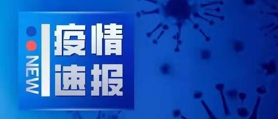 3月30日0时至24时淄博市新型冠状病毒肺炎疫情情况