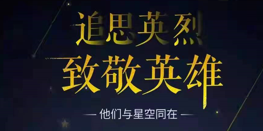 H5 | 他们与星空同在