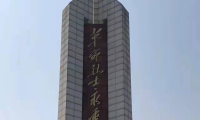 淄博市“清明祭英烈”活动举行
