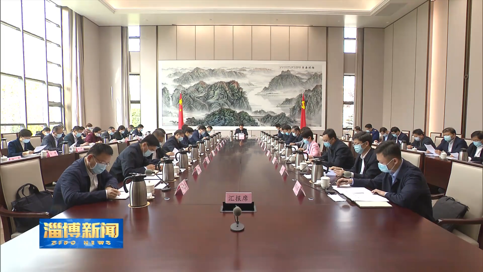 市委常委会召开会议传达学习习近平总书记重要讲话重要指示精神 研究安全生产、党内法规工作等事项