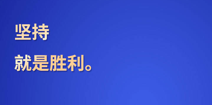 习言道 | “始终坚持人民至上、生命至上”