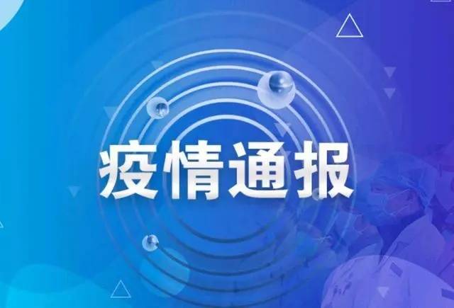 桓台县关于寻找初筛阳性人员和密切接触者轨迹重叠人员的紧急公告