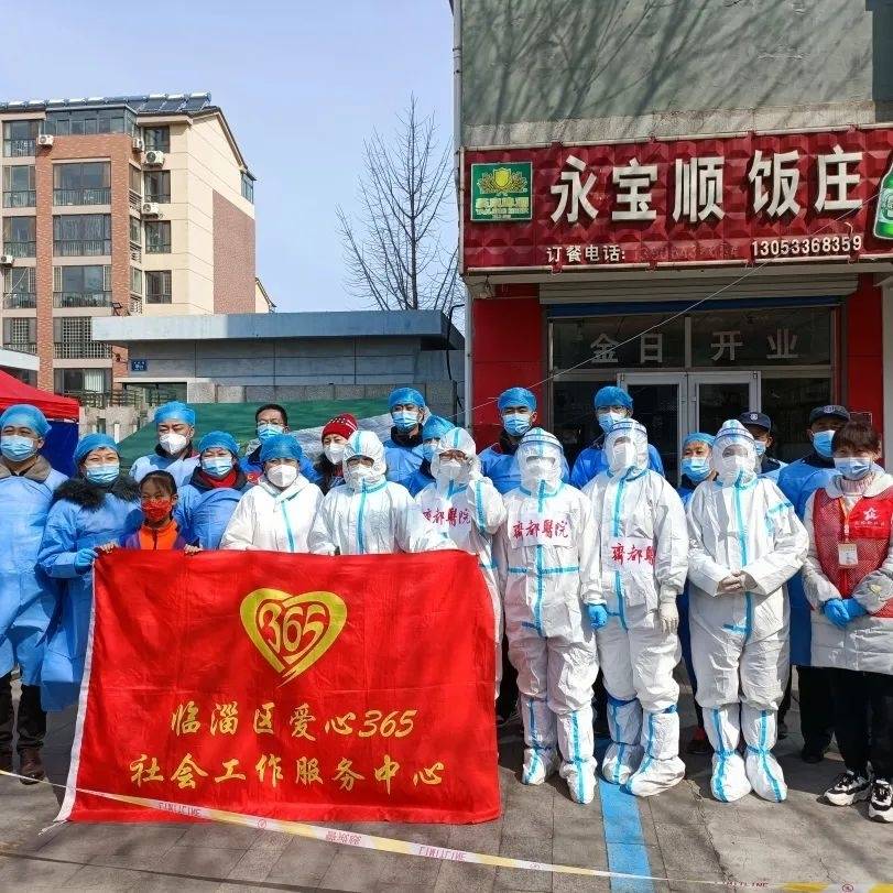 临淄区雪宫街道：三举措 志愿服务常态化长效化