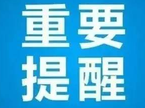 多名快递从业者阳性！收到这些快递的请注意